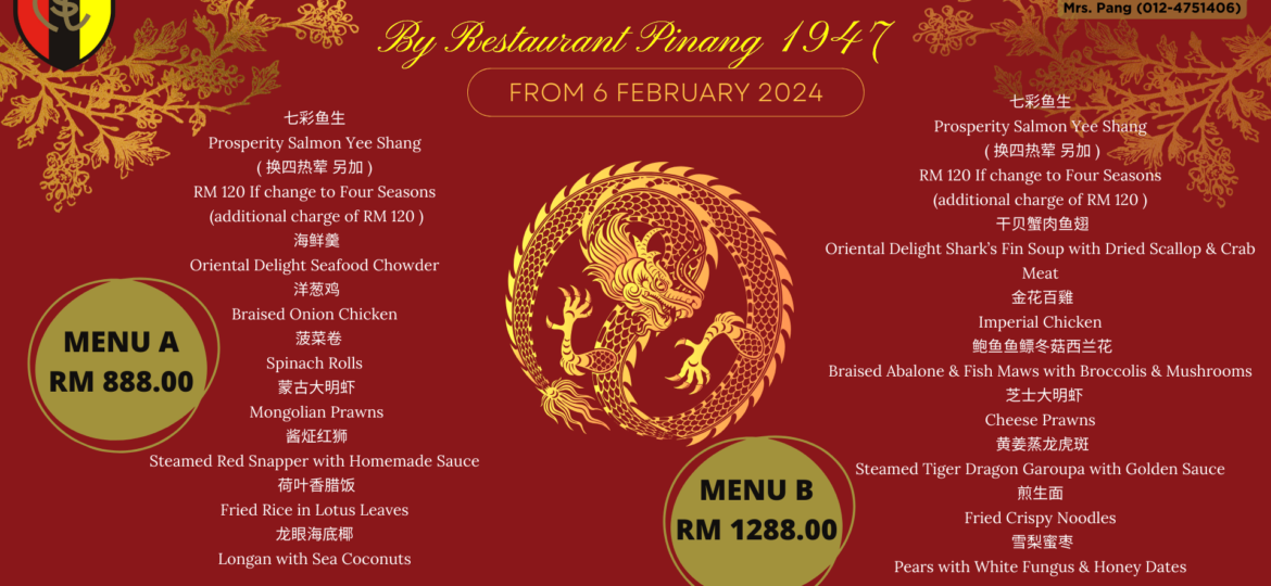 PSC Chinese New Year Dinner
