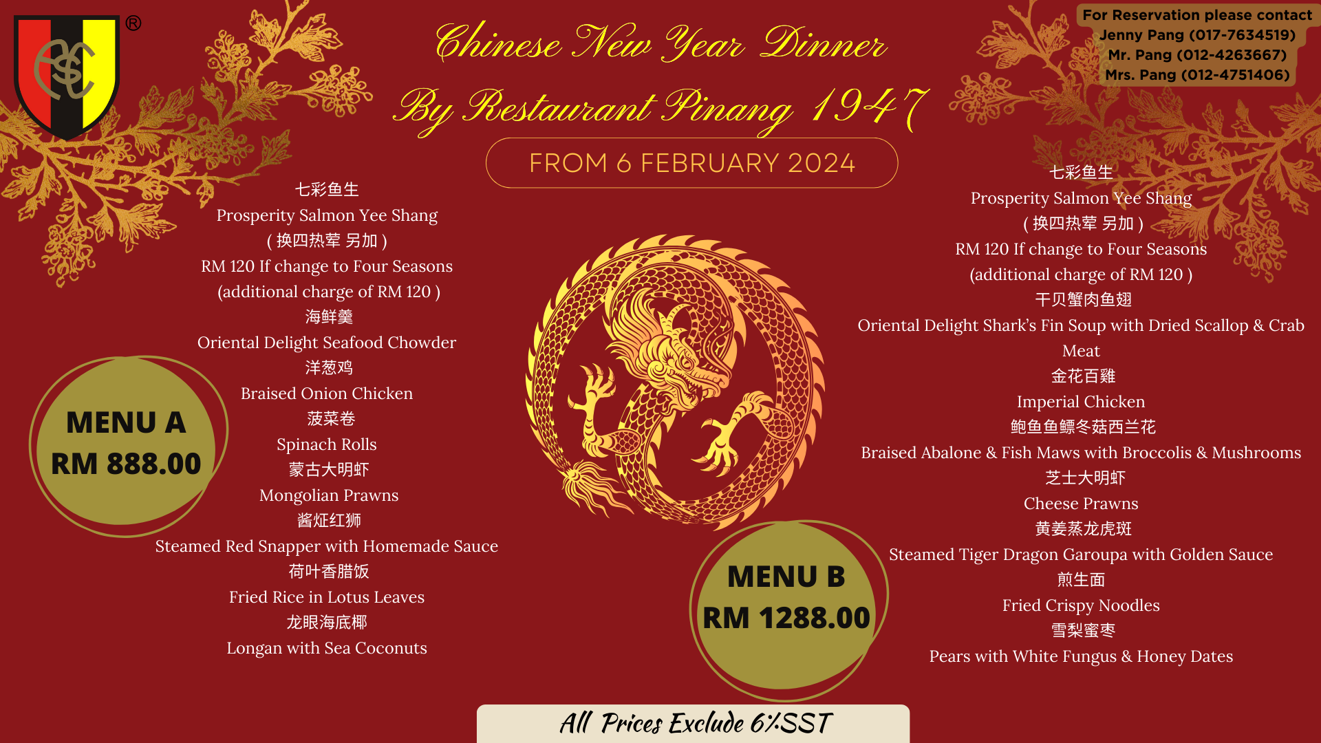PSC Chinese New Year Dinner